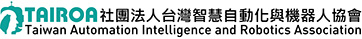 台灣智慧自動化與機器人協會